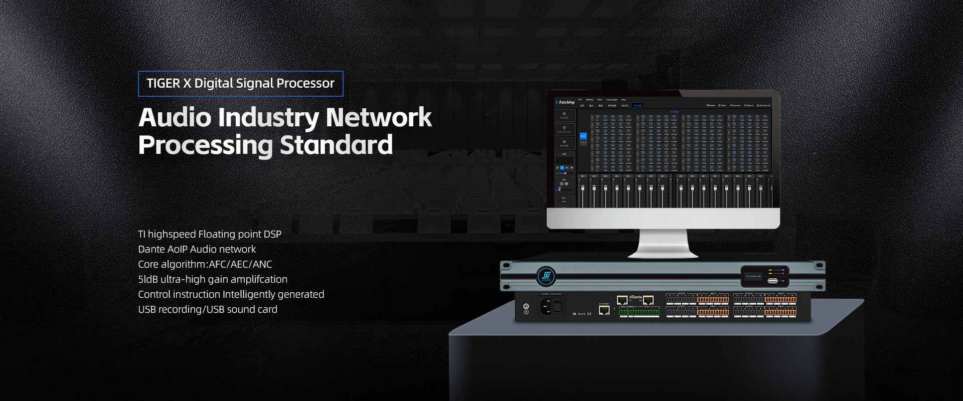 Audio processor | Audio interface |Conference system|S-Track